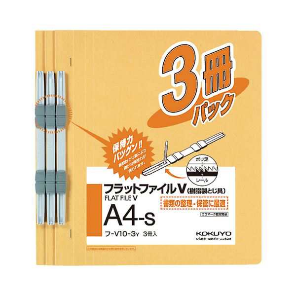 書類の整理保管に最適ーフラットファイル(樹脂製とじ具)A4S 25冊KOKUYO