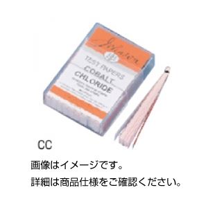 （まとめ）塩化コバルト紙 CC（ブックタイプ） 入数：20枚綴10冊 イギリス製【×5セット】（代引不可）