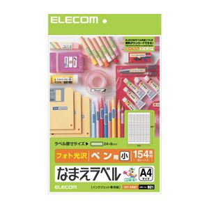 （まとめ）エレコム なまえ下げ札[書きもの用・小] EDT-KNM1【×10仕かける】（代引不可）
