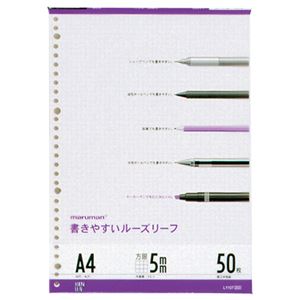（まとめ） マルマン 書きやすいルーズリーフ A4 5mm方眼罫 L1107 1パック（50枚） 【×20セット】（代引不可）