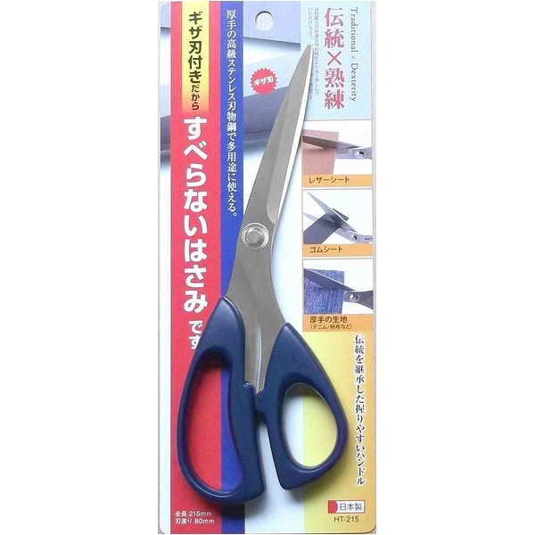 （業務用20個セット）ハートライ クラフトハサミ 【プロ仕様/全長215mm】 ギザ刃付き 日本製 HT-215 〔業務用/プロ向け/家庭用/DIY/日曜大工/手芸〕【×20セット】【送料無料】（代引不可）