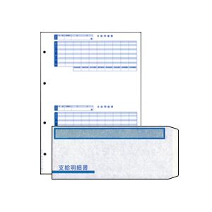 （まとめ） オービック 支給明細書パック（シール付） B4タテ 明細書300枚（封筒300枚付） KWP-1S 1セット 【×2セット】（代引不可）