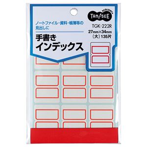 （まとめ） TANOSEE 手書きインデックス 大 27×34mm 赤枠 1パック（135片：9片×15シート） 【×50セット】（代引不可）の通販は 5,388円