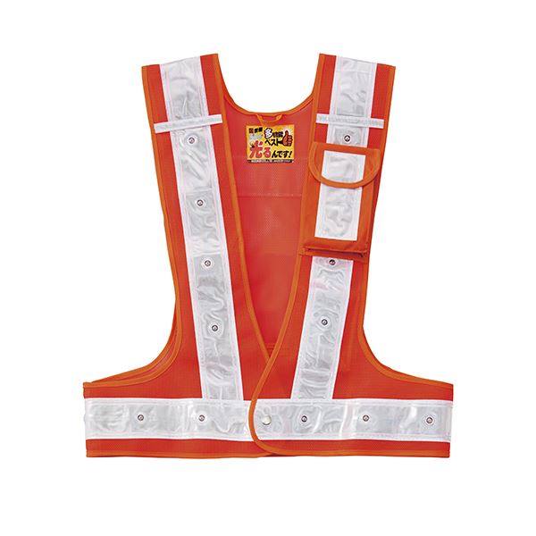 多機能LEDベスト 多機能LEDベスト-OW-W (メッシュ部：橙・反射部：白・LED発光色：緑)（代引不可）の通販は