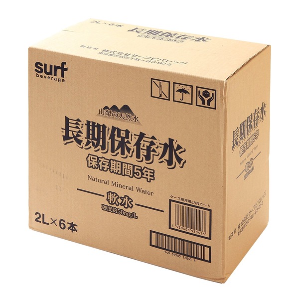 【10ケースセット】 高規格ダンボール仕様の長期保存水 5年保存水 2L×60本 耐熱ボトル使用 まとめ買い歓迎（代引不可）_2