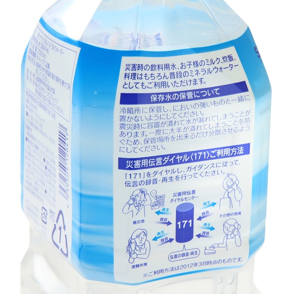 【10ケースセット】 高規格ダンボール仕様の長期保存水 5年保存水 2L×60本 耐熱ボトル使用 まとめ買い歓迎（代引不可）_3