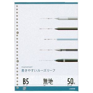 （まとめ） マルマン 書きやすいルーズリーフ B5 無地 L1206 1パック（50枚） 【×40セット】（代引不可）