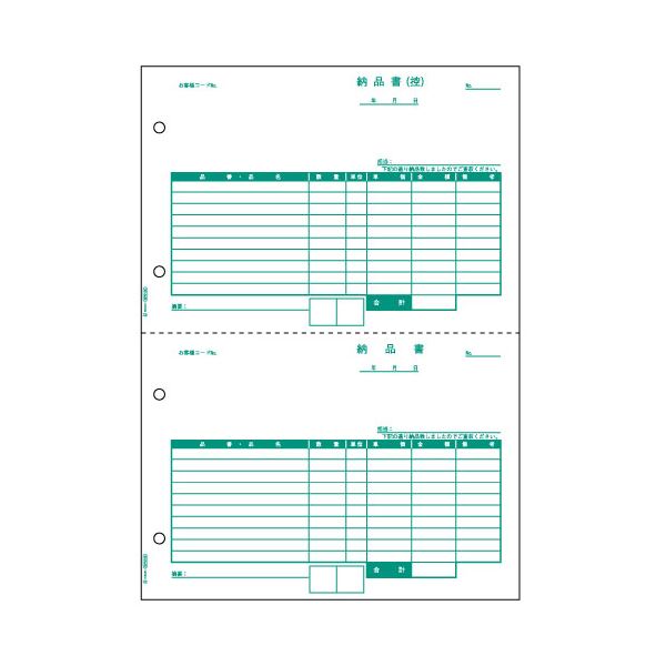 （まとめ） ヒサゴ 納品書 A4タテ 2面 BP0105 1箱（500枚） 【×2セット】（代引不可）