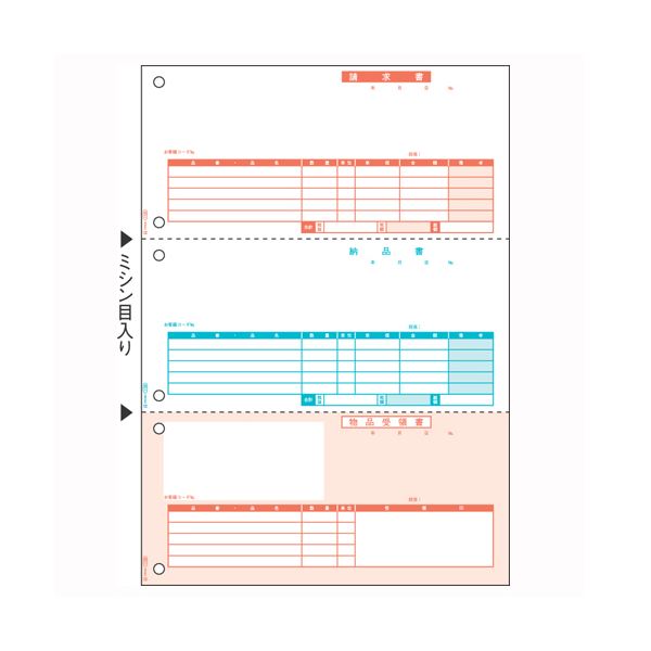 ヒサゴ ベストプライス版 納品書 BP0104（代引不可）