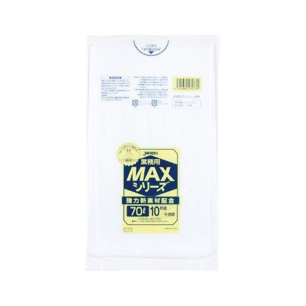 業務用MAX70L 10枚入025HD+LD半透明 S73 【（40袋×5ケース）200袋セット】 38-300（代引不可）