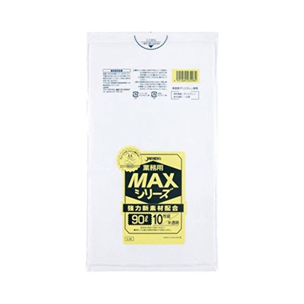 業務用MAX90L 10枚入02HD+LD半透明 S98 【（30袋×5ケース）合計150袋セット】 38-304（代引不可）