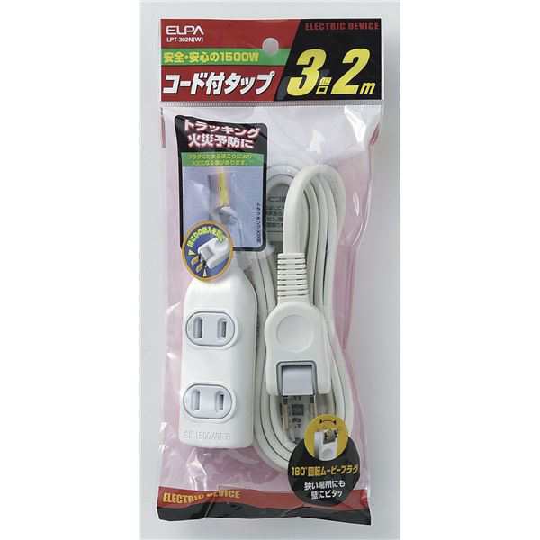 （まとめ買い） ELPA EDLPコード付タップ 3個口 2m LPT-302N（W） 【×20セット】（代引不可）