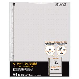 （まとめ） コクヨ クリヤーブック（クリアブック）（ウェーブカットポケット）用替紙 A4タテ 2・4・30穴 グレー ラ-T880M 1パック（10枚） 【×15セット】（代引不可）