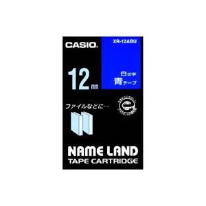 (業務用50セット) カシオ CASIO ラベルテープ XR-12ABU 青に白文字 12mm ×50セット（代引不可）