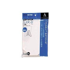 (業務用50セット) プラチナ万年筆 ハレパネAスタンド大型AS-1000AN 10枚 ×50セット（代引不可）