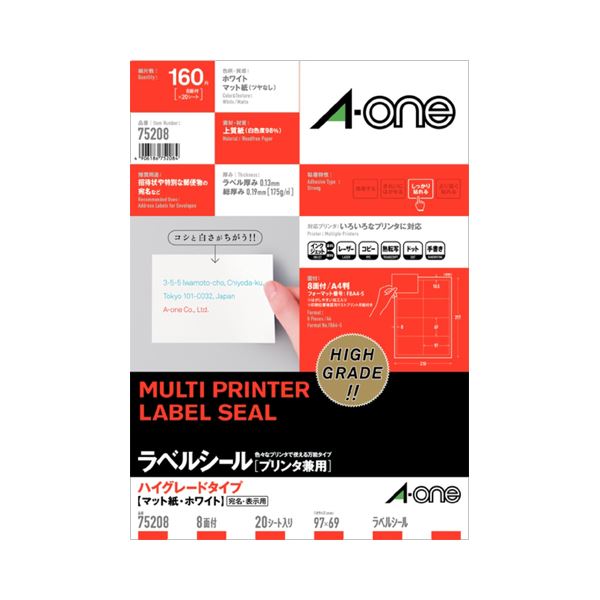 （まとめ） エーワン ラベルシール[プリンター兼用] ハイグレードタイプ マット紙・ホワイト A4 8面 97×69mm 四辺余白付 75208 1冊（20シート） 【×5セット】（代引不可） 6,089円