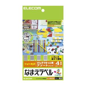 （まとめ）エレコム なまえラベル（さんすうせっと用アソート） EDT-KNMASOSN【×20セット】（代引不可）の通販は