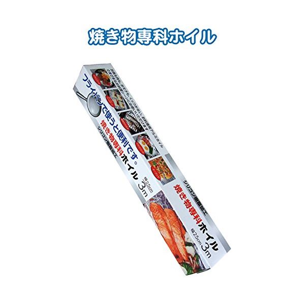 UACJ製箔シリコン加工くっ着かないホイル25cm×3m 【60個セット】 30-822（代引不可）