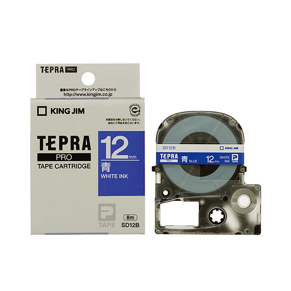 （まとめ） キングジム テプラ PRO テープカートリッジ ビビッド 12mm 青／白文字 SD12B 1個 【×5セット】（代引不可）の通販は