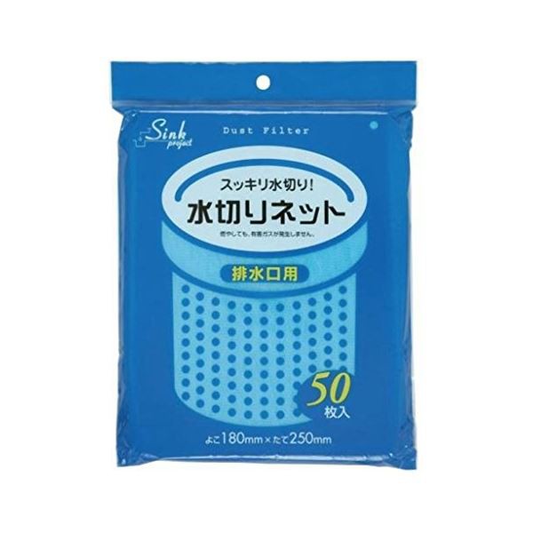 水切りネット排水口用50枚入青 PR60 【（40袋×5ケース）合計200袋セット】 38-364（代引不可）