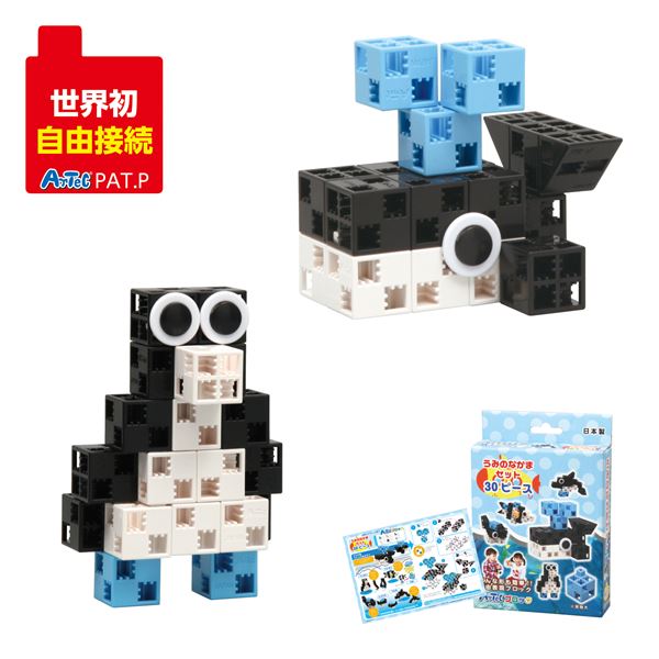 （まとめ）アーテック Artecブロック うみのなかまセット 【×15セット】（代引不可）_1