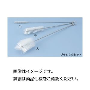 （まとめ）ブラシ3点セット【×10セット】（代引不可）