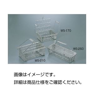 （まとめ）ステンレス小物洗浄かごWS-210【×3セット】（代引不可）