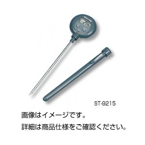 （まとめ）防滴型デジタル温度計ST-9215【×3セット】（代引不可）