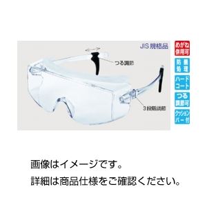 （まとめ）保護メガネ1眼型 SN-737C PET-AF【×3セット】（代引不可）