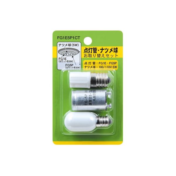 (まとめ)YAZAWA グロー球・ナツメ球セット 内容：FG1E・FG5P・T201205W FG1E5P1CT【×20セット】（代引不可）