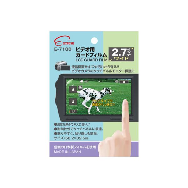 （まとめ）エツミ プロ用ガードフィルム ビデオ用2.7インチワイド E-7100【×5セット】（代引不可） 4,600円
