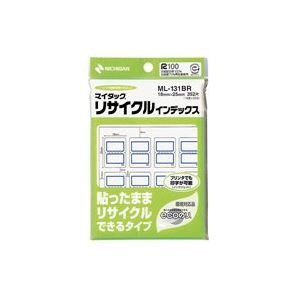 (業務用200セット) ニチバン リサイクルインデックス ML-131BR 青 ×200セット（代引不可）