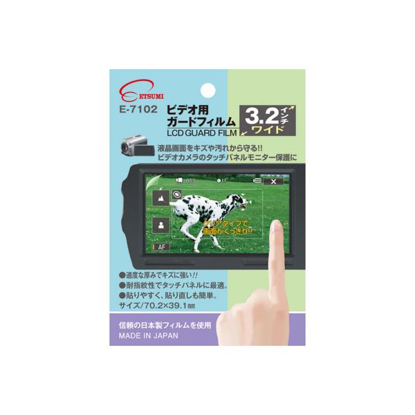 （まとめ）エツミ プロ用ガードフィルム ビデオ用3.2インチワイド E-7102【×5セット】（代引不可）