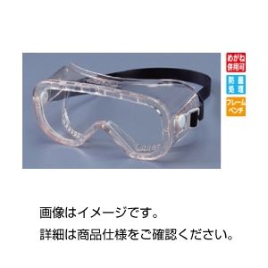 （まとめ）ゴーグル型保護メガネYG-5300ミストレス【×5セット】（代引不可）