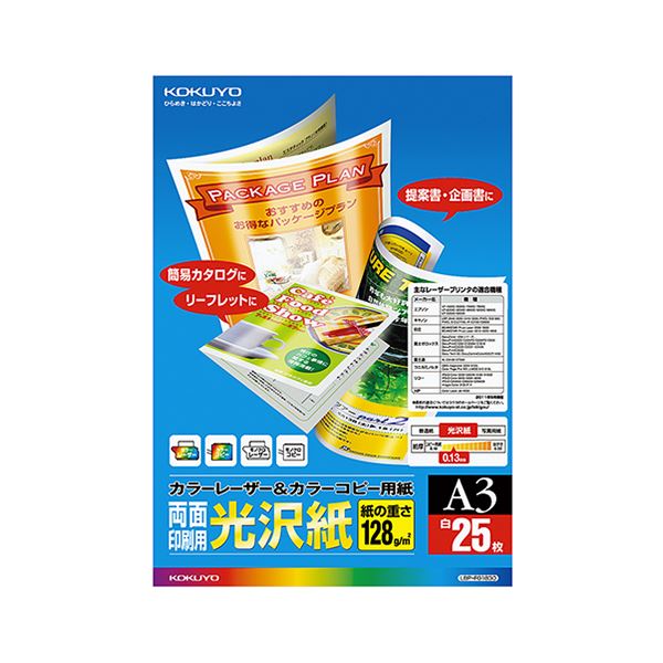 （まとめ） コクヨ カラーレーザー＆カラーコピー用紙 両面光沢紙 A3 LBP-FG1830 1冊（25枚） 【×2セット】（代引不可）