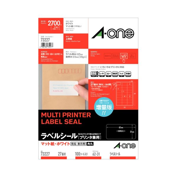 （まとめ） エーワン ラベルシール[プリンター兼用] マット紙・ホワイト A4 27面 62×31mm 四辺余白付 角丸 73227 1冊（100シート） 【×2セット】（代引不可）