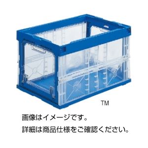 透明扉付折りたたみコンテナー 75B2TM バラ（代引不可）