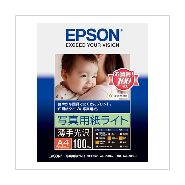 （業務用セット） エプソン EPSON純正プリンタ用紙 写真用紙ライト（薄手光沢） KA4100SLU 100枚入 【×2セット】（代引不可）