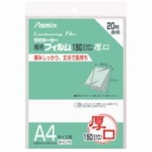 (業務用30セット) アスカ ラミネートフィルム150 BH076 A4 20枚 ×30セット|au PAY マーケット