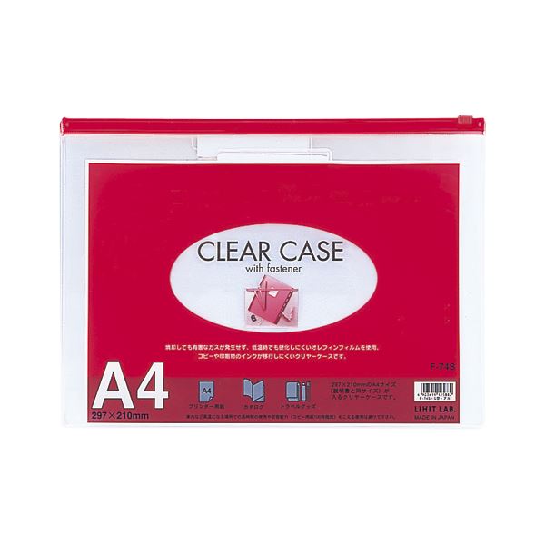 （業務用セット） リヒトラブ クリヤーケース 再生オレフィン製 A4判 F-74S 赤 1枚入 【×20セット】（代引不可）