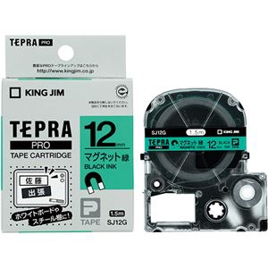 （まとめ） キングジム テプラ PRO テープカートリッジ マグネットテープ 12mm 緑／黒文字 SJ12G 1個 【×4セット】（代引不可）の通販は 5,734円