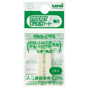 （まとめ） 三菱鉛筆 水性マーカー プロッキー太字角芯用替芯 PM-150TR用 PMS57FK 1パック（2本） 【×100セット】（代引不可）