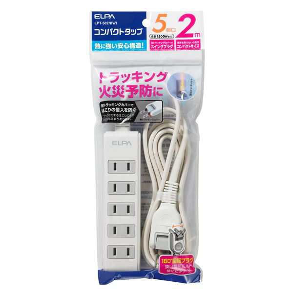 （まとめ買い） ELPA コンパクトタップ 5個口 2m LPT-502N（W） 【×20セット】（代引不可）