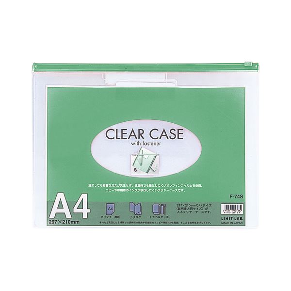 （業務用セット） リヒトラブ クリヤーケース 再生オレフィン製 A4判 F-74S 緑 1枚入 【×20セット】（代引不可）