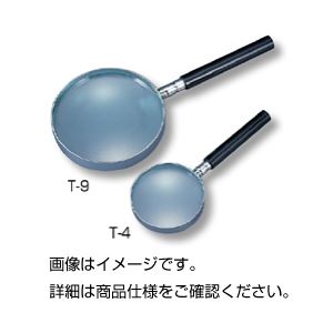 （まとめ）凸レンズ（ルーペ） T-9 90mm【×5セット】（代引不可）