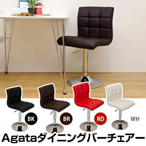 CLF-07RD Agataダイニングバーチェア レッド（代引不可）の通販は