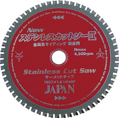 チップソージャパン ステンレスカットソー(160mm)【ST-160】(切断用品・チップソー)【送料無料】