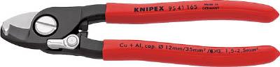 ＫＮＩＰＥＸ ケーブルカッター １６５ｍｍ 9541165【送料無料】