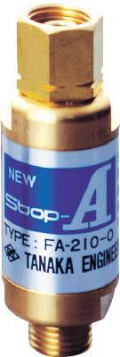 日酸ＴＡＮＡＫＡ ＮｅｗＳｔｏｐ−Ａ ＦＡ−210−Ｏ【Q774F】(溶接用品・ガス溶断用品)【送料無料】