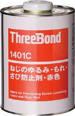 スリーボンド ネジロック ＴＢ1401Ｃ 1ｋｇ 赤色【TB1401C-1】(接着剤・補修剤・ねじゆるみ止め剤)【送料無料】の通販は